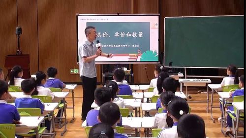 《单价、数量与总价》人教版四年级数学名师展示课视频