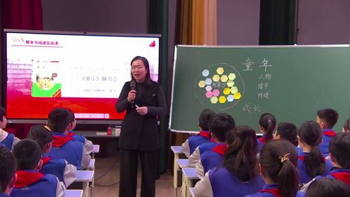 《童年——聊书会》部编版六上语文2025整本书阅读研讨课视频