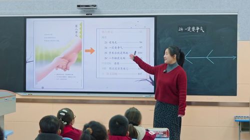 《一定要争气》部编版三上语文2025第二届“徽风皖韵”展示课视频