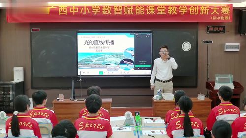 人教版八上物理《光的直线传播》2025数智赋能教学创新大赛一等奖视频