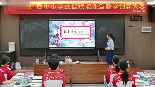 《质量》人教版八上物理2025展示课视频