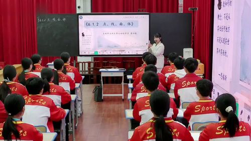《点、线、面、体》人教版七上数学展示课视频
