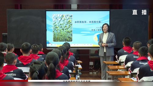 《海洋资源》新人教八上地理2025新课标下的教学方式变革展示课视频