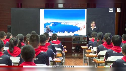《交通运输》人教版八上地理2025新课标下的教学方式变革展示课视频
