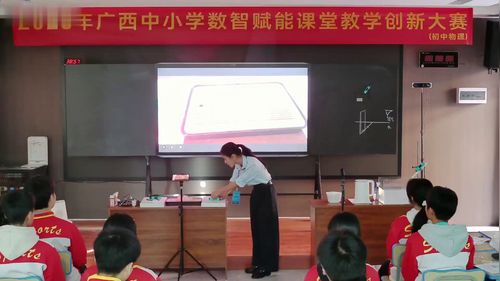 《光的折射》人教版八上物理展示课视频