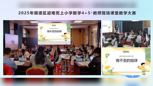 《商不变的规律》北师大版四上数学展示课视频