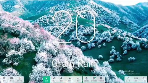 《年月日——节气里的时间规律》人教版三下数学2025AI赋能的信息技术与小学数学课堂教学深度融合赛课视频