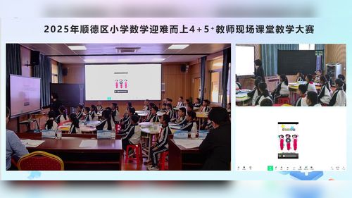 《商不变规律》北师大版四上数学2025小学数学教师现场课堂教学大赛视频