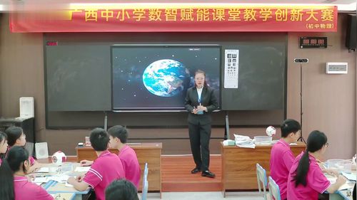 人教版八上物理《眼睛和眼镜》2025展示课视频