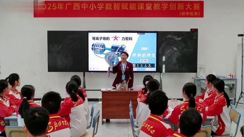 人教版九上化学第七单元《燃料的燃烧》2025数智赋能教学创新大赛一等奖视频