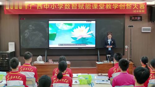 《温度》人教版八上物理展示课视频