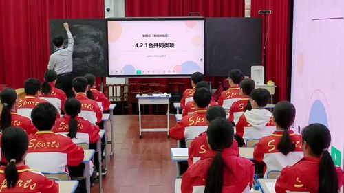 人教版七上数学《合并同类项》2025赛课视频