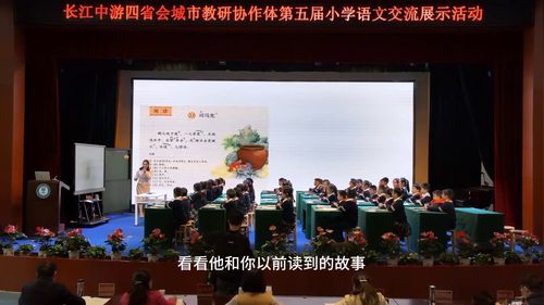 《司马光》部编版三上语文2025长江中游四省会第五届小学语文交流展示课视频