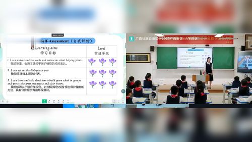 《Unit 4 Plants around us part B How can we help plants》新人教三上英语展示课视频