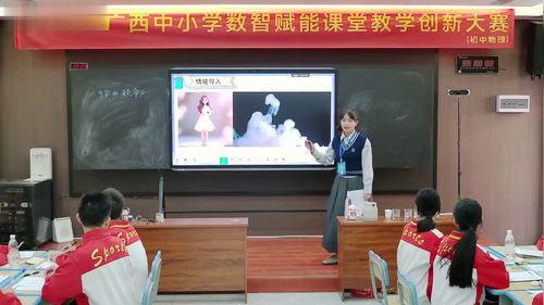 人教版八上物理《升华和凝华》2025数智赋能教学创新大赛一等奖视频