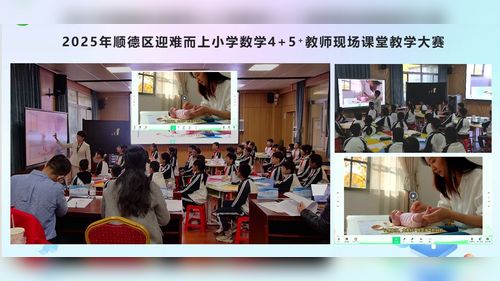 《探索活动：成长的脚印》北师大版五上数学展示课视频