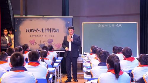 《我的心儿怦怦跳》部编版四上语文2025小学语文“课改乡村行”专题研讨课视频