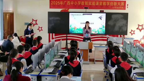 《寻找最短的路径》小学信息科技展示课视频