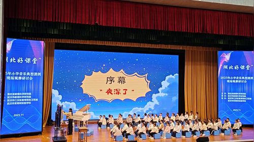 《小老鼠上灯台》人音版一下音乐2025秋展示课视频