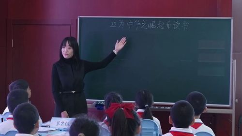 《为中华之崛起而读书》部编版四上语文2025第七届全国思维型教学大会展示课视频