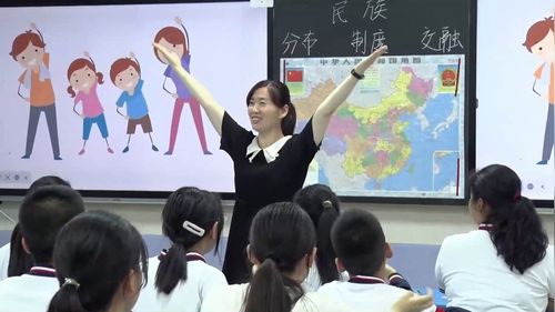 《民族》鲁教版七上地理2025展示课视频