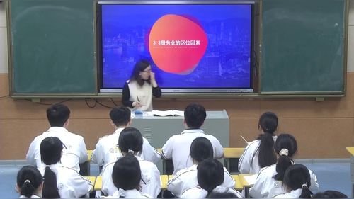 《服务业的区位因素》人教版高中地理必修二2025优质课视频