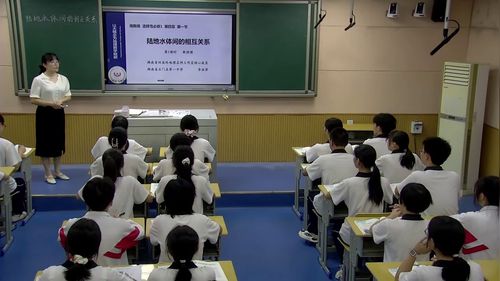 《大概念视域下“陆地水体间的相互关系”》湘教版高中地理选择性必修一2025展示课视频