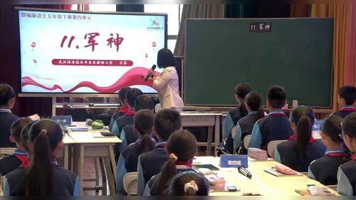 《军神》部编版五下语文“AI赋能教学常态化应用”2025研讨课视频