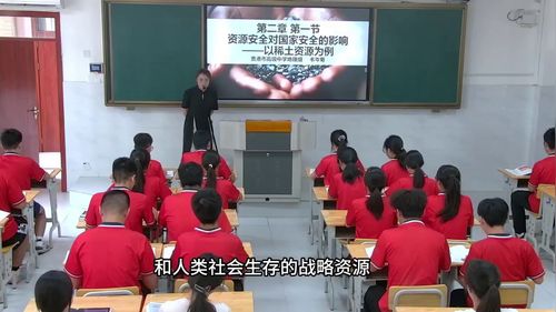 《资源环境对国家安全的影响——以稀土资源为例》人教版高中地理选择性必修三2025展示课视频