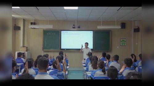 《行政区划》人教版八上地理2025展示课视频