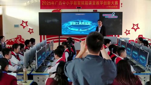 《智能工具再体验》小学信息技术展示课视频