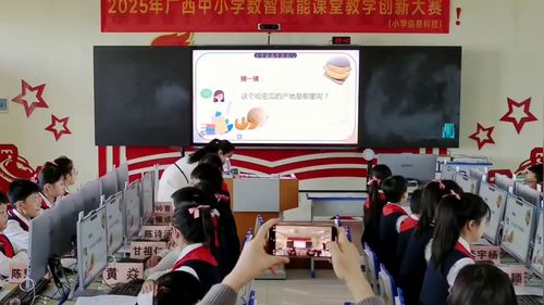 《智能工具再体验--探秘北海哈密瓜的AI智慧》初中信息技术教学大赛三等奖视频