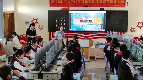 《智能工具再体验》小学信息技术展示课视频