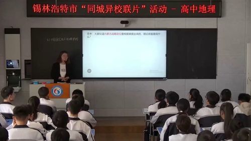 《中国国家发展战略——以内蒙古为例》人教版高中地理必修二2025展示课视频