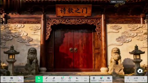 部编版四下语文第一单元《乡下人家》2025数智赋能课堂教学展示课视频