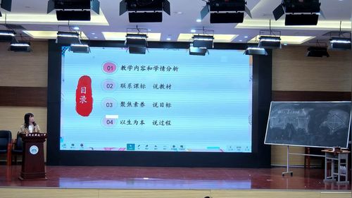 《菱形的性质》人教版八下数学2025说课视频