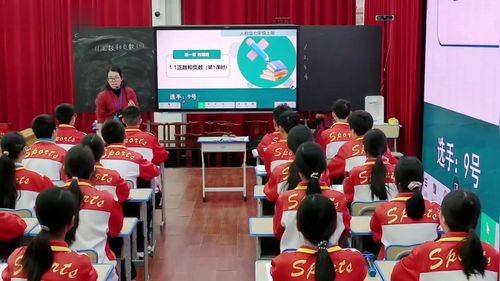 《正数和负数》人教版七上展示课视频