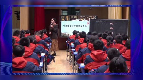 《论语十二章第二课时》部编版七上语文第十五届初中语文古诗文专题教学研讨课视频