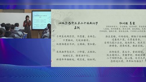 《江城子》和《扬州慢》联读部编版高中语文第十五届古诗文专题教学研讨课视频