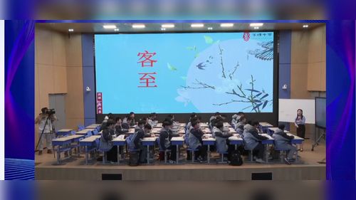 《客至》部编版高中语文第十五届古诗文专题教学研讨课视频