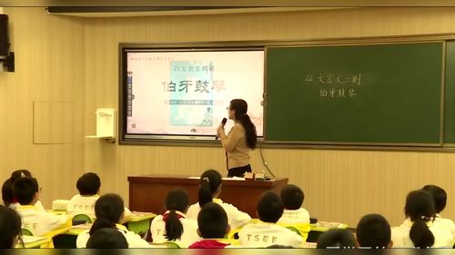 《伯牙鼓琴》部编版六上语文2025“新课标▪新教材▪新教学”第七季主题观摩研讨课视频