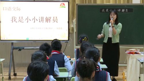 《我是小小讲解员》部编版五下语文2025成都第六届小学语文青年教师优质课竞赛课视频