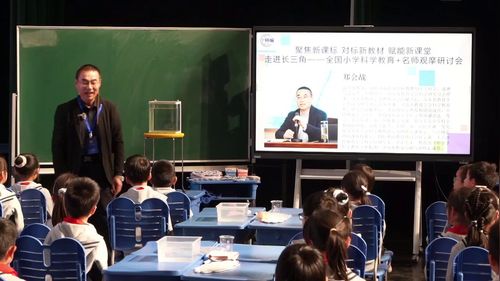 《鸡蛋在水中的沉浮》小学科学展示课视频