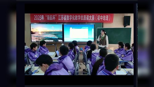 《海洋资源》人教版八上地理2025展示课视频