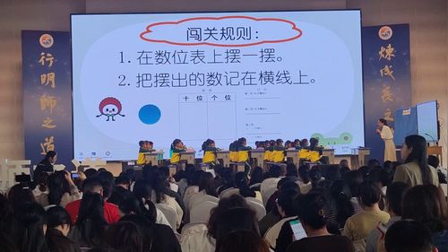 《摆一摆想一想》人教版一下数学2025“聚焦常态课堂落实核心素养”展示课视频