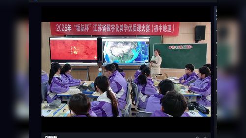 《交通运输》人教版八上地理2025优质课赛课视频