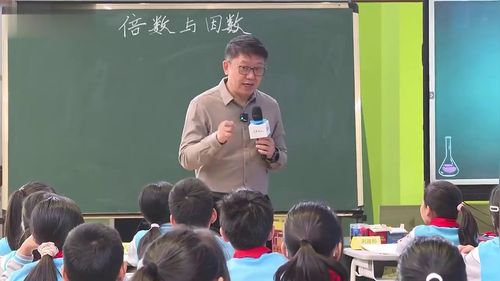 《倍数与因数》人教版五下数学2025AI赋能教学方式变革名师观摩研讨课视频