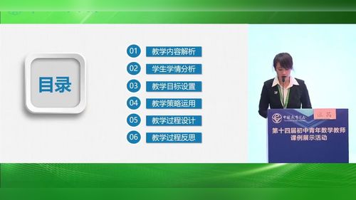 《矩形》人教版八下数学说课视频