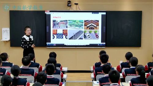 《平行四边形的性质》北师大版八下数学第十四届全国数学青年教师展示课视频