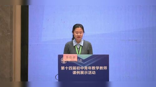 《反比例函数》鲁教版九上数学说课视频